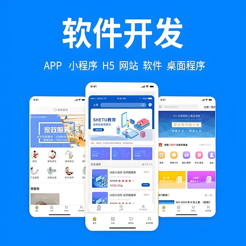 如何挑选合适的武汉软件开发服务